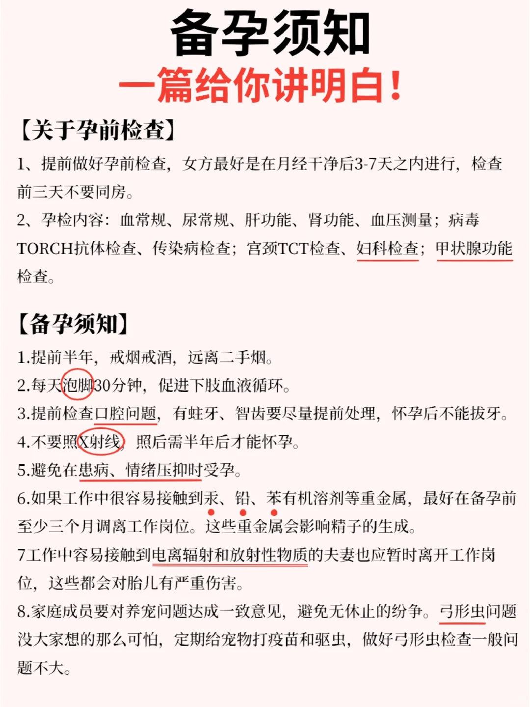 备孕新手须知?| 如何测出排卵日