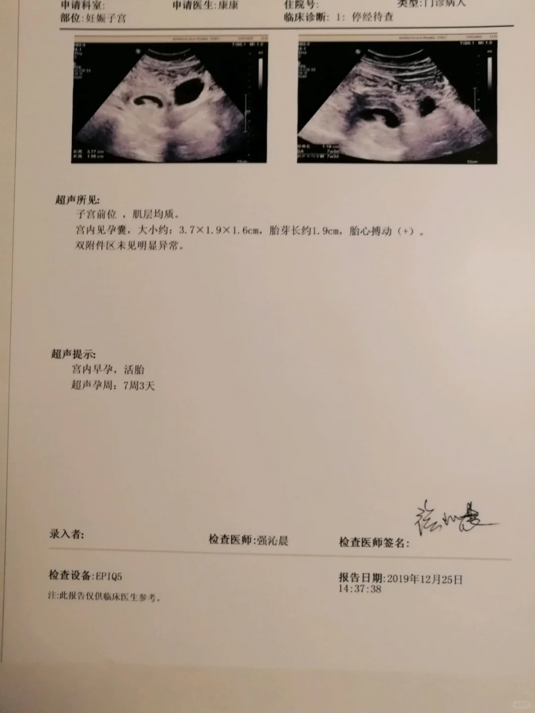 大龄备孕#