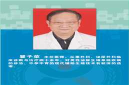 瞿子荣