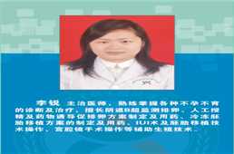 李锐