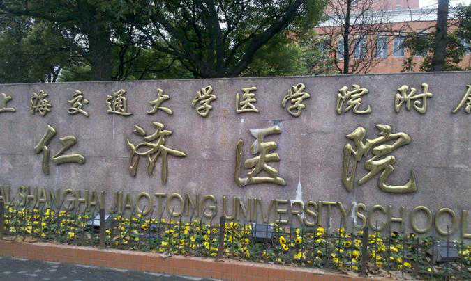 上海民营医院供卵试管费用高吗 上海试管所需证件集锦 ‘做四维彩超女男’