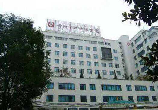 贵阳试管医院 2023
贵阳市妇幼保健院做三代试管生龙凤胎费用全面分析 ‘营口