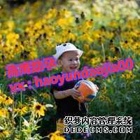 想通过试管生个儿子可以吗?大概费用是多少?