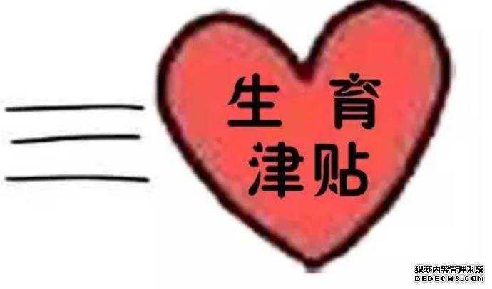 江苏卵巢早衰供卵流程 江苏三代试管婴儿医院大全 ‘孕囊形状30*10*16是男孩女孩’