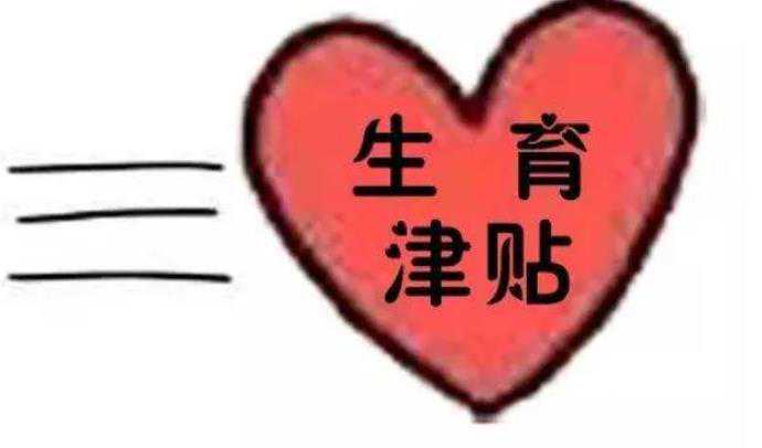 锦州试管供卵 2023锦州妇婴医院做试管多少钱? ‘怀男宝的最准八大特征’