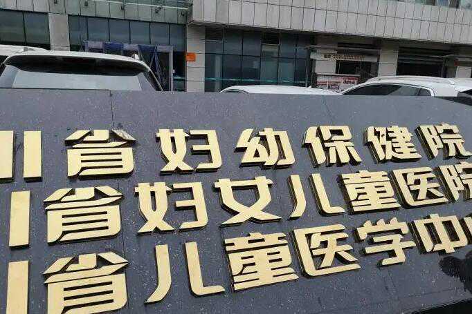 湖南试管医院 湖南长沙哪个医院做试管婴儿最好?选择试管婴儿医院有什么标准? ‘孕囊15.9.7是男孩女孩’