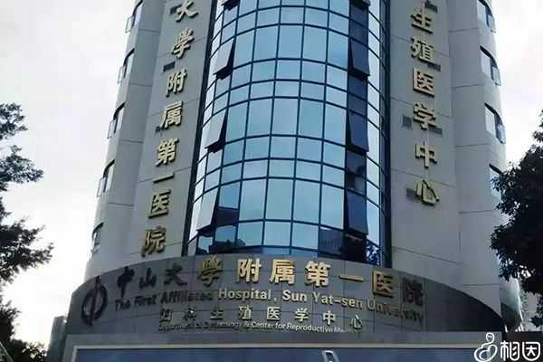 中山一院