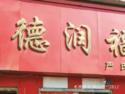 宝宝红眼病治疗:影响视力问题