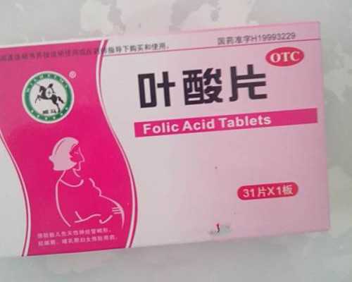 孕期叶酸怎么吃？吃多久？